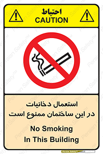  , سیگار کشیدن , محل , مکان , 