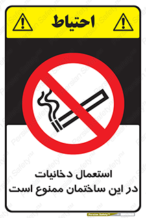  , سیگار کشیدن , محل , مکان , 