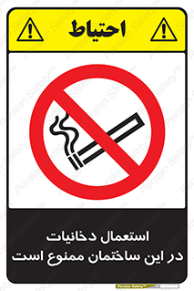  , سیگار کشیدن , محل , مکان , 
