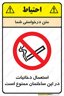  , سیگار کشیدن , محل , مکان , 