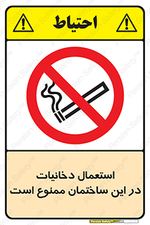  , سیگار کشیدن , محل , مکان , 