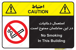  , سیگار کشیدن , محل , مکان , 