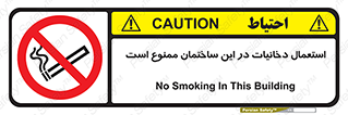  , سیگار کشیدن , محل , مکان , 