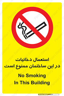  , سیگار کشیدن , محل , مکان , 