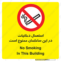  , سیگار کشیدن , محل , مکان , 