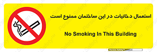  , سیگار کشیدن , محل , مکان , 