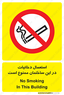  , سیگار کشیدن , محل , مکان , 