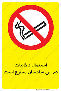  , سیگار کشیدن , محل , مکان , 