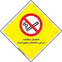  , سیگار کشیدن , محل , مکان , 