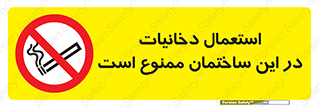  , سیگار کشیدن , محل , مکان , 