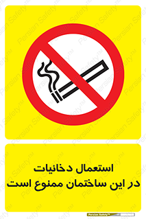  , سیگار کشیدن , محل , مکان , 