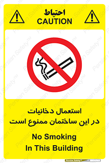  , سیگار کشیدن , محل , مکان , 