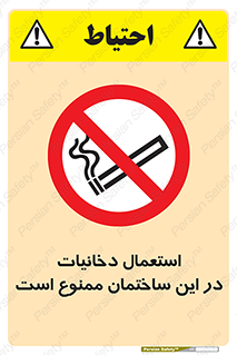  , سیگار کشیدن , محل , مکان , 