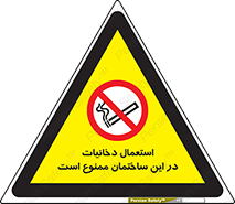  , سیگار کشیدن , محل , مکان , 