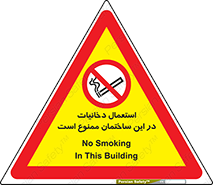  , سیگار کشیدن , محل , مکان , 