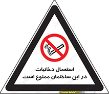  , سیگار کشیدن , محل , مکان , 