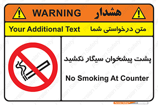  , سیگار کشیدن , محل , مکان , میز کار , ممنوع , 