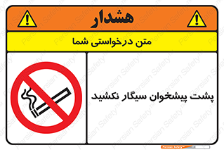  , سیگار کشیدن , محل , مکان , میز کار , ممنوع , 