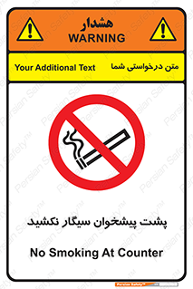  , سیگار کشیدن , محل , مکان , میز کار , ممنوع , 
