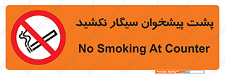  , سیگار کشیدن , محل , مکان , میز کار , ممنوع , 