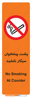  , سیگار کشیدن , محل , مکان , میز کار , ممنوع , 