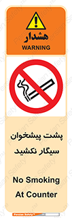  , سیگار کشیدن , محل , مکان , میز کار , ممنوع , 