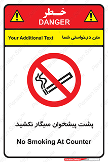  , سیگار کشیدن , محل , مکان , میز کار , ممنوع , 