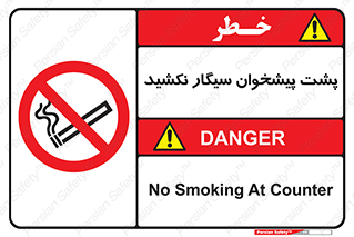  , سیگار کشیدن , محل , مکان , میز کار , ممنوع , 
