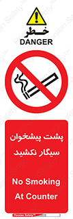  , سیگار کشیدن , محل , مکان , میز کار , ممنوع , 