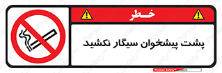  , سیگار کشیدن , محل , مکان , میز کار , ممنوع , 