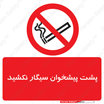  , سیگار کشیدن , محل , مکان , میز کار , ممنوع , 