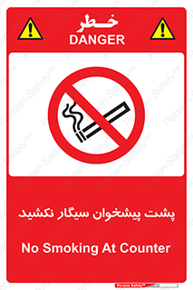  , سیگار کشیدن , محل , مکان , میز کار , ممنوع , 