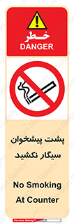 , سیگار کشیدن , محل , مکان , میز کار , ممنوع , 