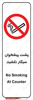  , سیگار کشیدن , محل , مکان , میز کار , ممنوع , 