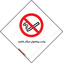  , سیگار کشیدن , محل , مکان , میز کار , ممنوع , 