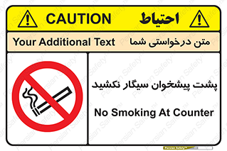  , سیگار کشیدن , محل , مکان , میز کار , ممنوع , 