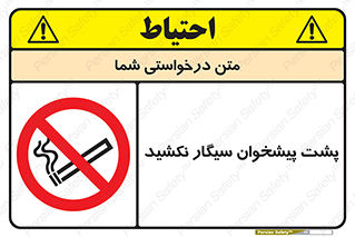  , سیگار کشیدن , محل , مکان , میز کار , ممنوع , 