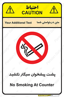  , سیگار کشیدن , محل , مکان , میز کار , ممنوع , 