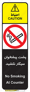  , سیگار کشیدن , محل , مکان , میز کار , ممنوع , 