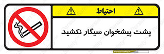  , سیگار کشیدن , محل , مکان , میز کار , ممنوع , 