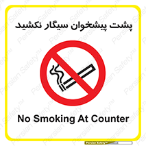  , سیگار کشیدن , محل , مکان , میز کار , ممنوع , 