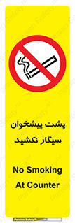  , سیگار کشیدن , محل , مکان , میز کار , ممنوع , 