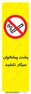  , سیگار کشیدن , محل , مکان , میز کار , ممنوع , 