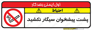  , سیگار کشیدن , محل , مکان , میز کار , ممنوع , 