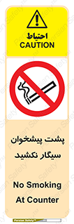  , سیگار کشیدن , محل , مکان , میز کار , ممنوع , 