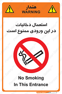  , سیگار کشیدن , محل , مکان , 
