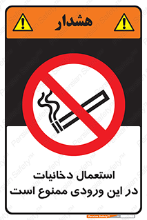  , سیگار کشیدن , محل , مکان , 