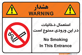  , سیگار کشیدن , محل , مکان , 