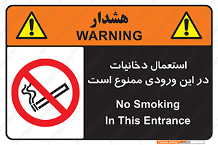  , سیگار کشیدن , محل , مکان , 