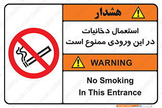  , سیگار کشیدن , محل , مکان , 